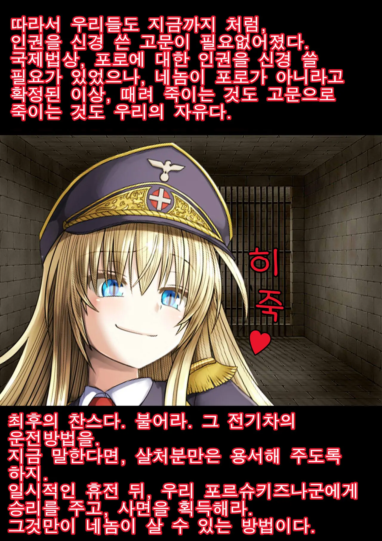 Gokubuto PeniBan To Loli Gunjin
